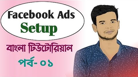 How To Facebook Ads Setup Bangla Tutorial | Part 1