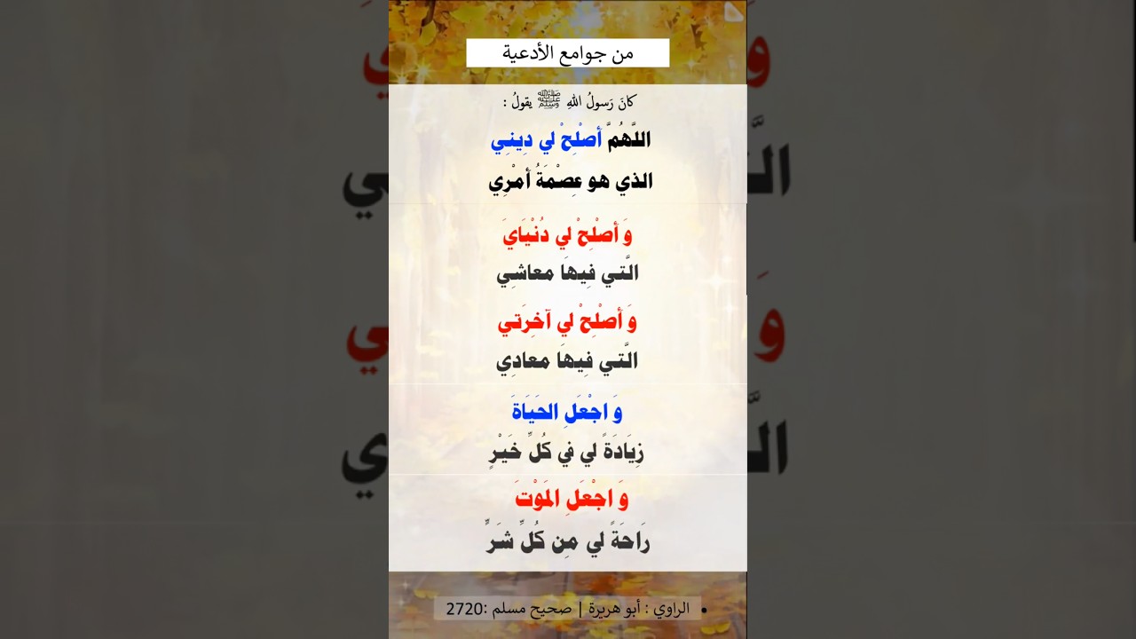 كانَ رَسولُ اللهِ ﷺ يقول | الشيخ عبدالرزاق البدر