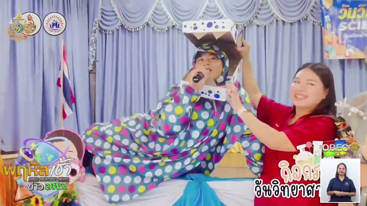 รายการ “พฤหัสเช้า ข่าว สพฐ.” ช่วง เรื่องเล่า ข่าว โรงเรียน ครั้งที่ 36/2567 ( Part 6/6 )