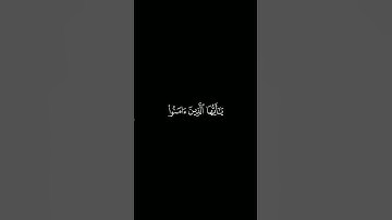 كروما آيات قرانية القارئ : هزاع البلوشي | سورة الأحزاب | آية ٥٦