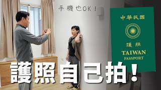 證件照 DIY 超商沖洗1張只要1元 ｜手機拍照教學｜Ai 神支援