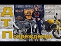 Что случается с Honda Hornet после ДТП осмотр