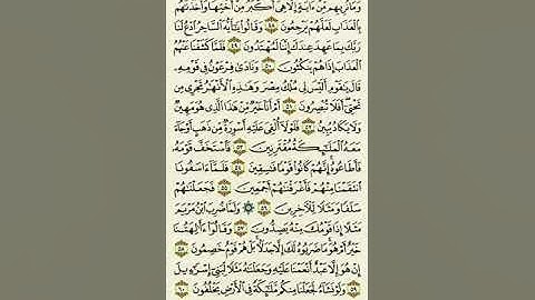 سورة الزخرف من الآية ٤٨ إلى الآية ٦٠بصوت القارئ ماهر المعيقلي