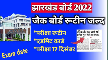 jac board exam routine news !! jac board exam date 2022 news !! latest jac board news