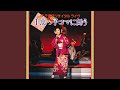 Tsugaru Ohara Bushi (Live)