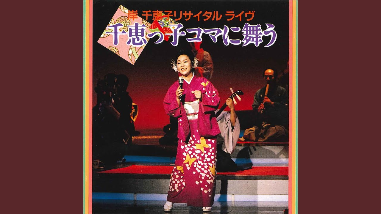 Watch Tsugaru Ohara Bushi (Live) on YouTube Watch Tsugaru Ohara Bushi (Live) on YouTube