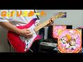 Liella! -「Go!! リスタート」/ guitar cover