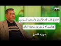 محام من داخل كواليس قضايا الرأي كيف ت دار محاكمات الرأي ميلود قنديل بودكاست جهر 