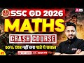 SSC GD Math Practice Set 2026 | SSC GD Math Classes 2026 | SSC GD 2026 Math Class by Akshay Sir