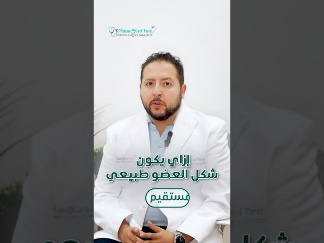هل عملية الاحليل السفلي بتترك أثر؟