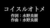 じょいふる いきものがかり 歌詞付き Full カラオケ練習用 メロディあり 夢見るカラオケ制作人 Youtube じょいふる いきものがかり 歌詞付き Full カラオケ練習用 メロディあり 夢見るカラオケ制作人 Youtube