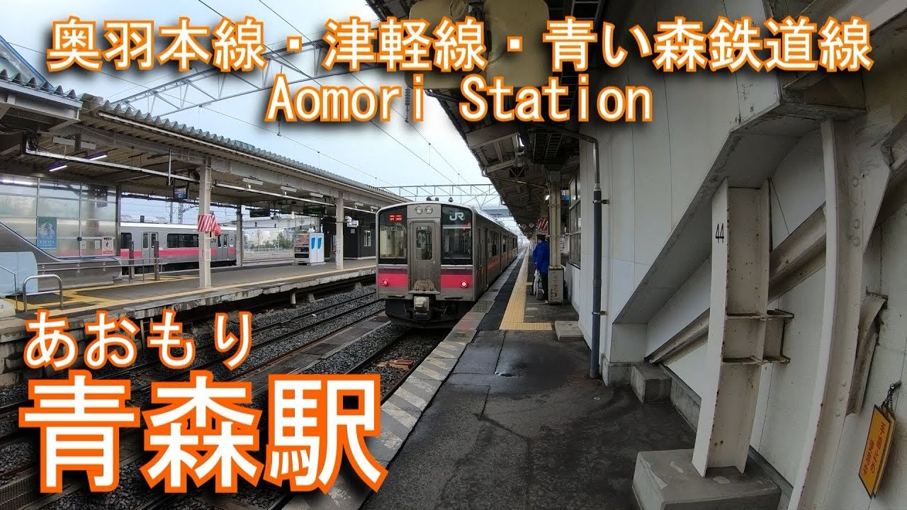 Aoimori Railway Aomori Destimap Destinations On Map