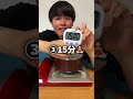 おうちで簡単に温泉卵を作りたい27歳こじらせ男子