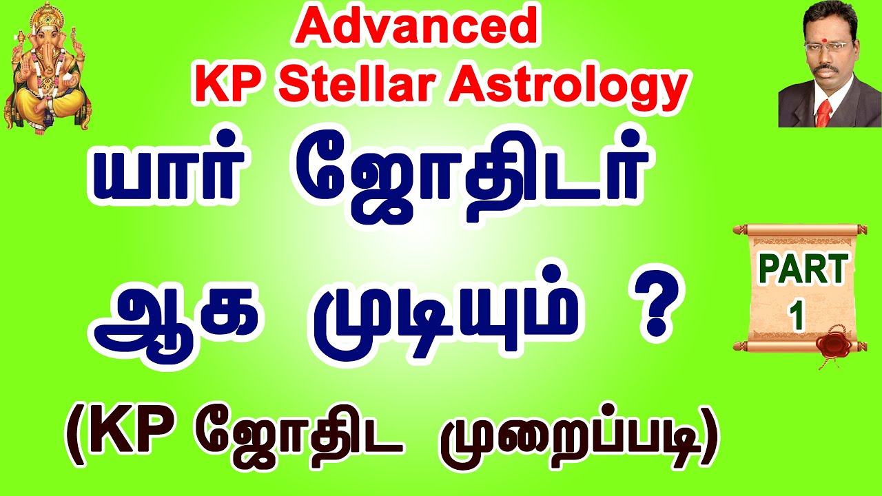 devaraj kp astrology books