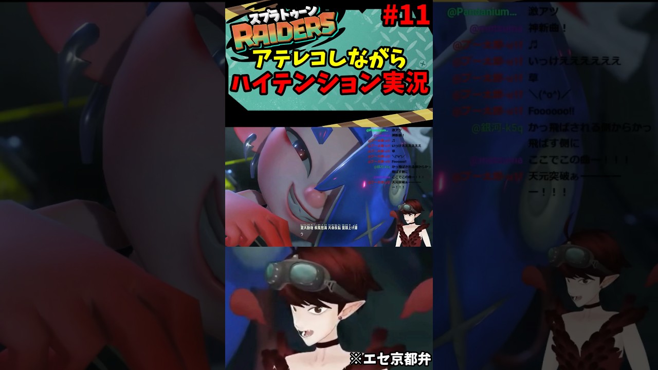 すりみ連合の声を当ててみた‼️⑤#スプラトゥーンレイダース#スプラトゥーン#splatoonraiders #アテレコ#VTuber