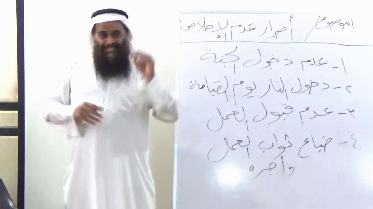 أضرار عدم الإخلاص