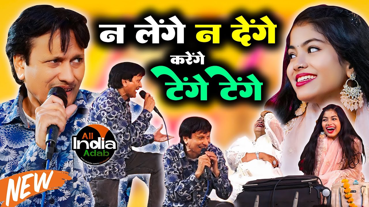 हम करेंगे टेंगे टेंगे || Sharif Parwaz Vs Zara Disco & Baby Disco || Tenge Tenge || Qawwali Muqabla