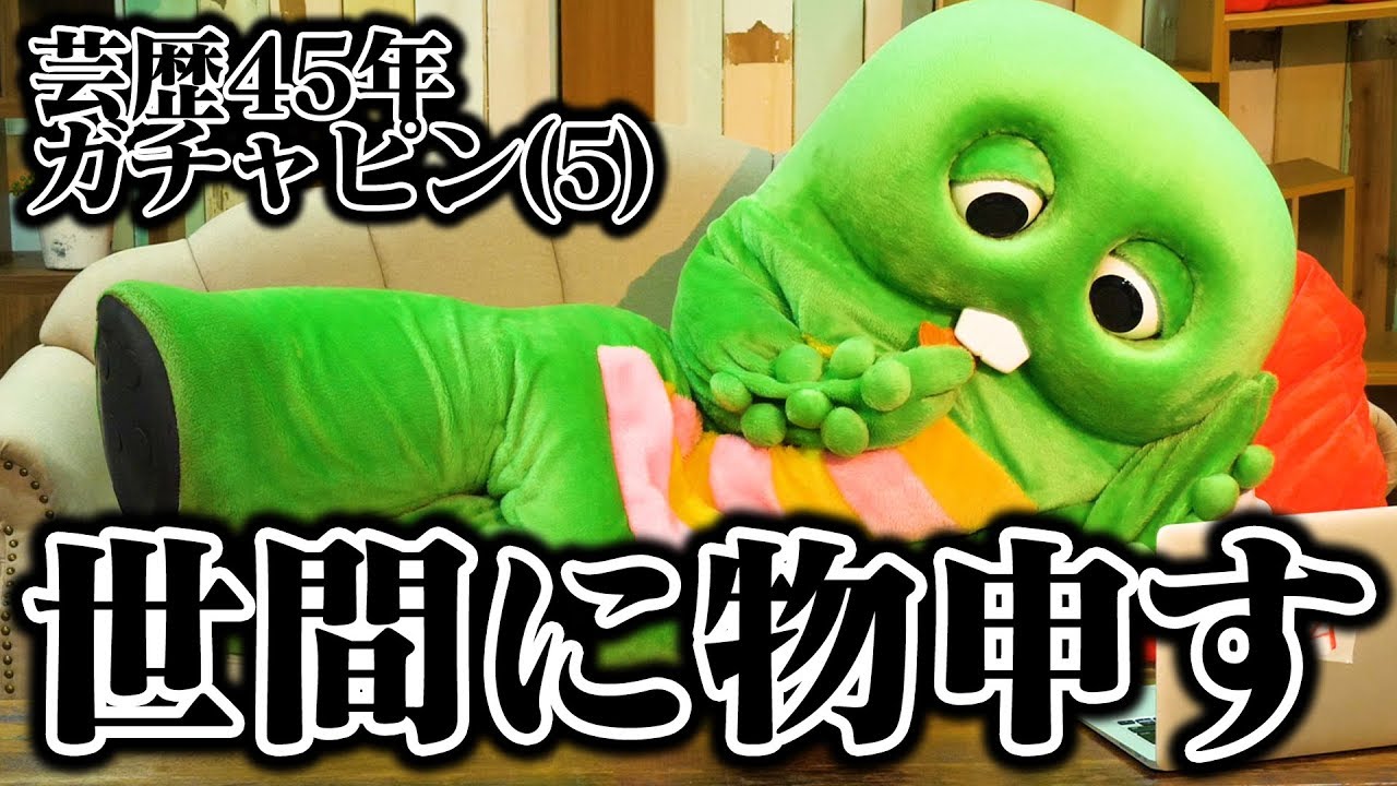 A Day in the Life: Gachapin's Relaxing Day Off!! - YouTube