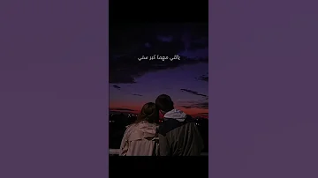 أنت سندي أنت ضهري وصاحب عمري كله 