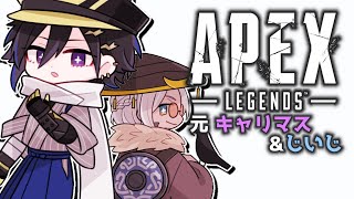 【Apex】完全体ソロランク →アルさんと【ホロスターズ/奏手イヅル】