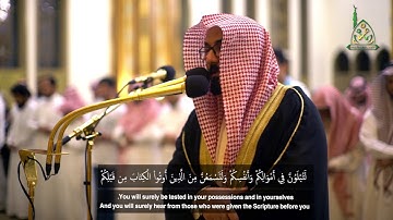 عشائية من سورة " آل عمران " I الشيخ بندر نعمان