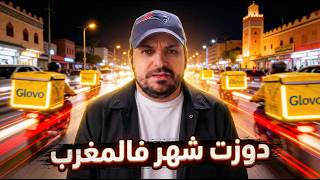Download Lagu ريفيو للمغرب من بعد سنوات في الغربة MP3