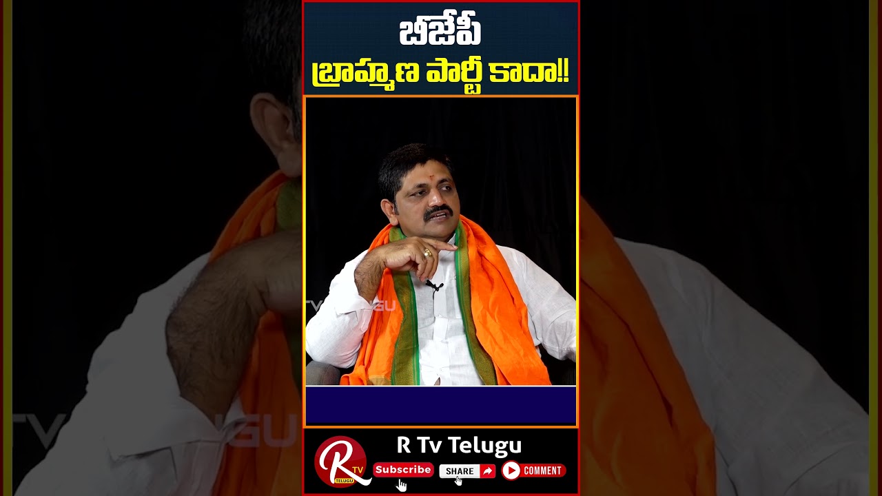 Is Bjp A Brahmin Party!! 