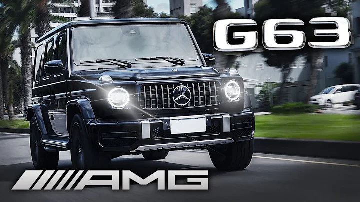 不可取代的名『G』魅力！再多缺点还是有人爱？！Mercedes-AMG G 63 新车试驾 - 天天要闻