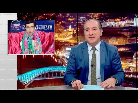 მუქარის წერილის ასლი ხაზარაძისგან