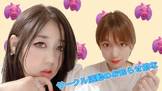 告知と寝た女たち【もしもしエレキテル 〜第二話〜】【WithLIVE】【うさまるちょぴー】【感電パラレル】【日本エレキテル連合】