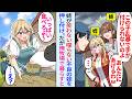 【漫画】疎遠だった姉が喋らない笑わないヤンキー少女を牧場営む俺に押し付けてきた。しかし一緒に暮らしてみると…