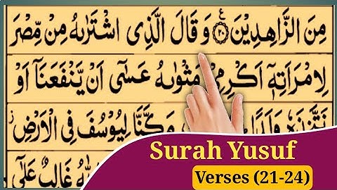 سوره یوسف آیات 21 تا 24 با صدای زیبا با خواندن قرآن روزانه