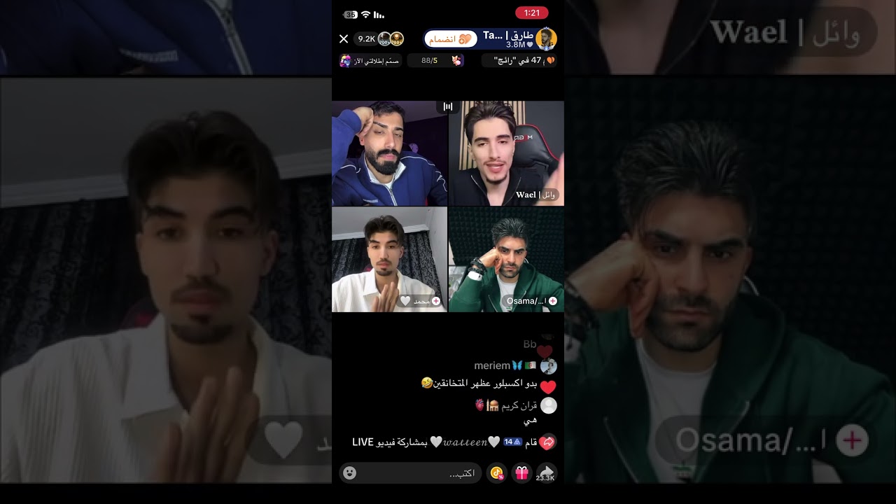 مواجهة حقيقية… وائل ضد محمد والأسرار تُفضح!