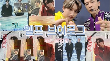 [엘프 브이로그] 슈퍼주니어 D&E 카운트다운 COUNTDOWN be 앨범깡 • 언박싱 Unboxing  • 중복파티 • 덕질 브이로그 • 엘프로그 • elf vlog