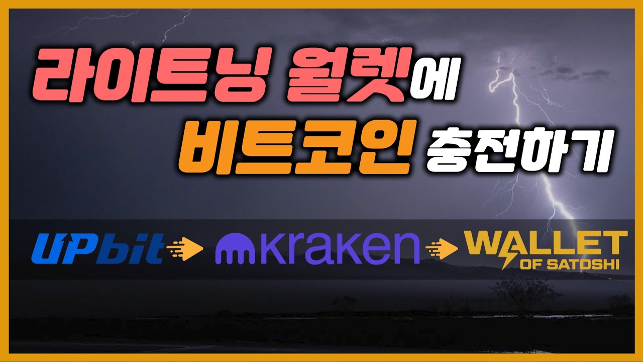 비트코인 결제 매장! 워크샵공유오피스 동탄점 f.라이트닝 네트워크 : 네이버 블로그