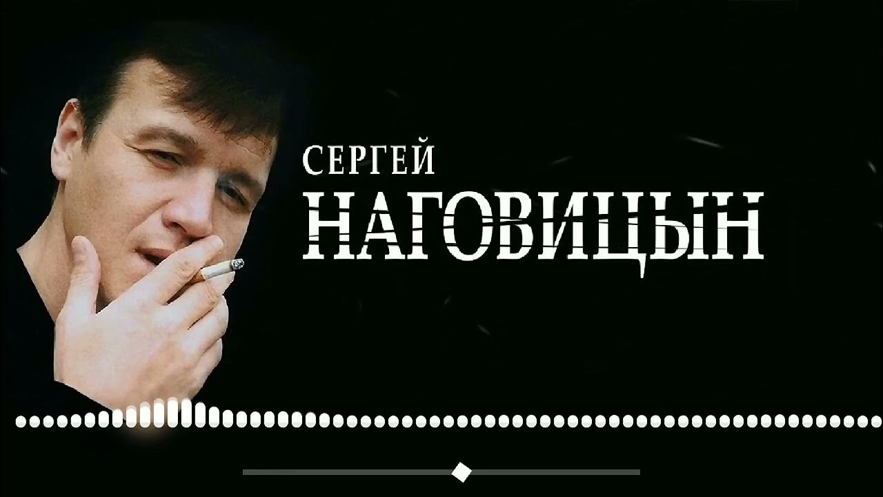 сергей наговицын потерянный край. сергей наговицын края. песню наговицына потерянный край. песню наговицына потерянный край. антон поздняков.