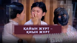 Ауру қызды оқтаумен ұрған | Шешімі бар (19.07.2022)