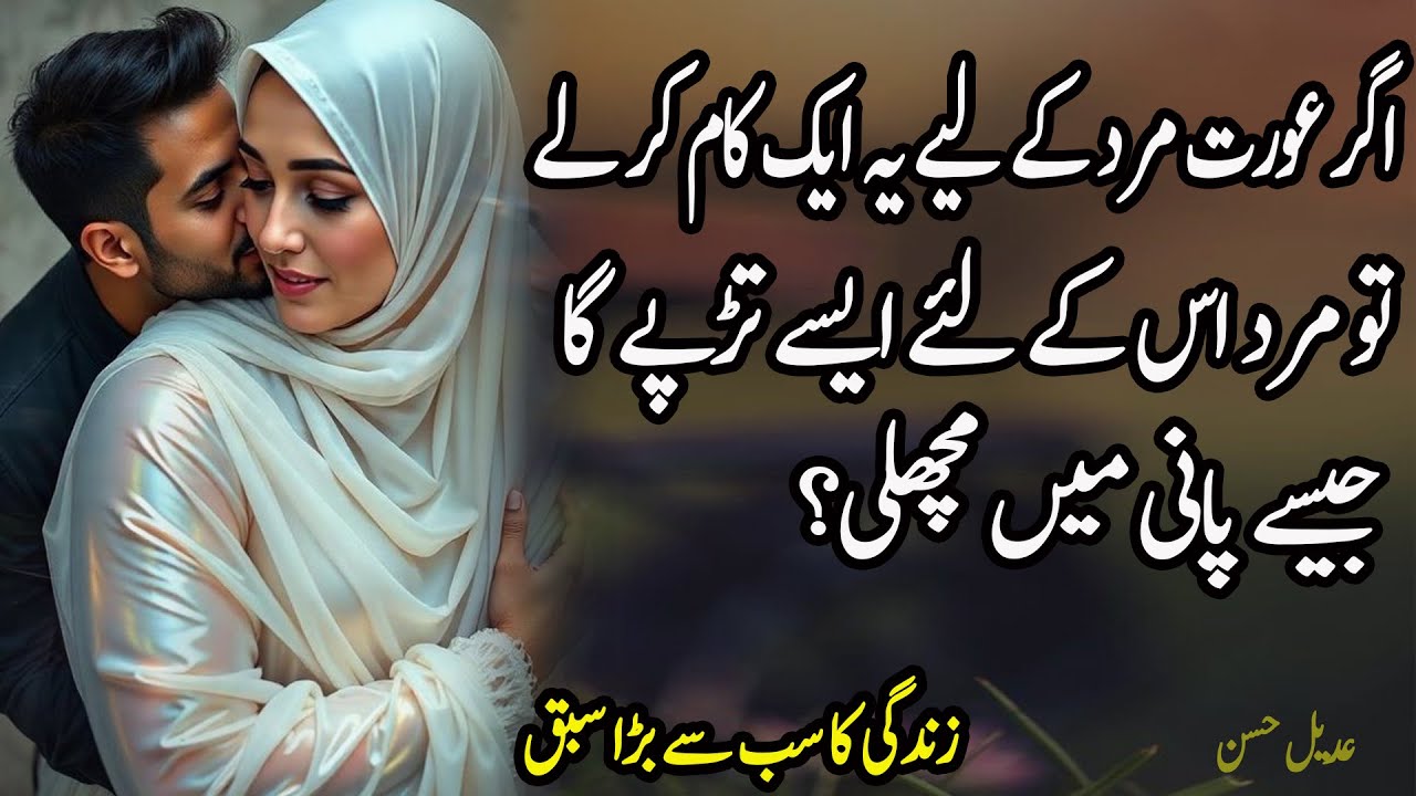 If a woman does this one thing for a man, he will yearn for her like a fish in water.