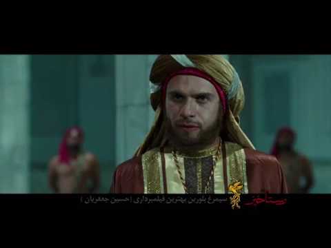 Hussein, Who Said No Rastakhiz Official trailer 1 HD   آنونس فیلم رستاخیز