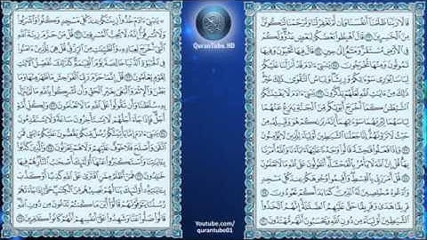 سورة الأعراف بصوت الشيخ سعود الشريم 7  Surah Al-A'raf