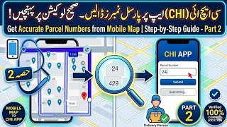 CHI App par Parcel Number kaise dhundain? Mobile Map se sahi location nikalne ka tariqa screenshot 5