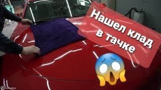 НАШЕЛ КЛАД В ТАЧКЕ . Идеальная химчистка салона, полировка кузова на chevrolet camaro