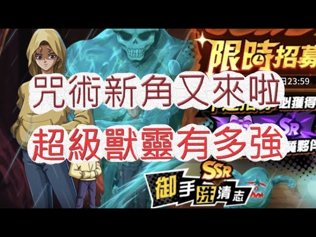 幽遊白書 新角御手洗清志來啦 直接怒抽有多狂 文老爹bang 靈丸 Youtube