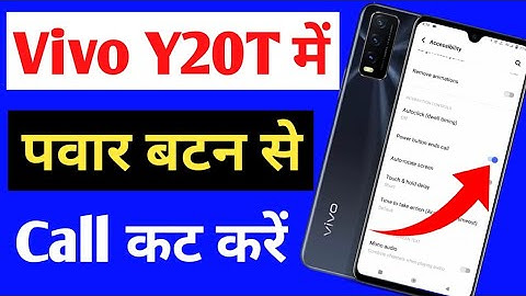 Vivo y20t mein power button se call cut kaise karen / How to disconnect call press power button