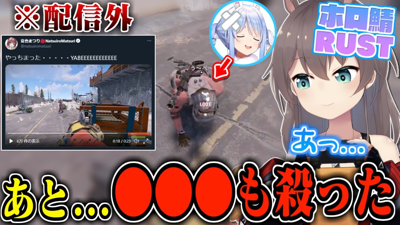 ぺこらを配信外で処したTwitter動画の話の途中でうっかり口を滑らす夏色まつり【ホロライブ 夏色まつり 切り抜き RUST ホロ鯖 】