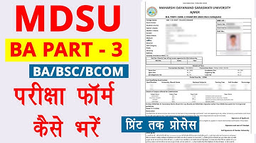 mdsu exam form 2025 | mdsu university exam form 2025 online apply | How to Apply 3rd year Form 2025