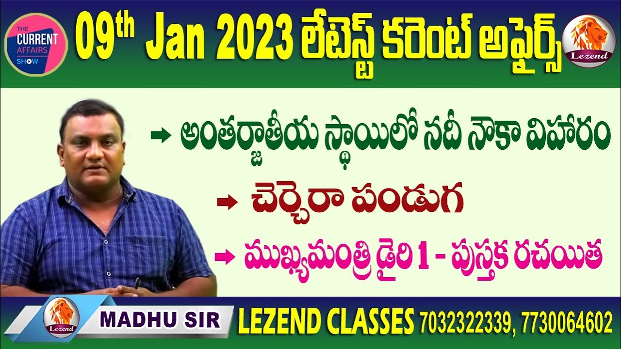 Ll DAILY CURRENT AFFAIRS Ll 09 JAN 2023 Ll MADHU SIR Ll GROUP 2 3 4 JL Ll DAILY CURRENT AFFAIRS Ll 09 JAN 2023 Ll MADHU SIR Ll GROUP 2 3 4 JL
