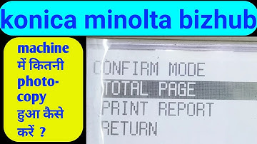 Konica minolta bizhub photocopy machine me kitna photo copy hua kaise check kare. Photocopy machine.