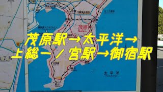 ミニベロ駅めぐり202312～JR外房線茂原駅～