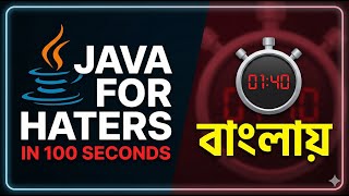 Celebrity Java for the Haters in 100 Seconds in Bangla Profile